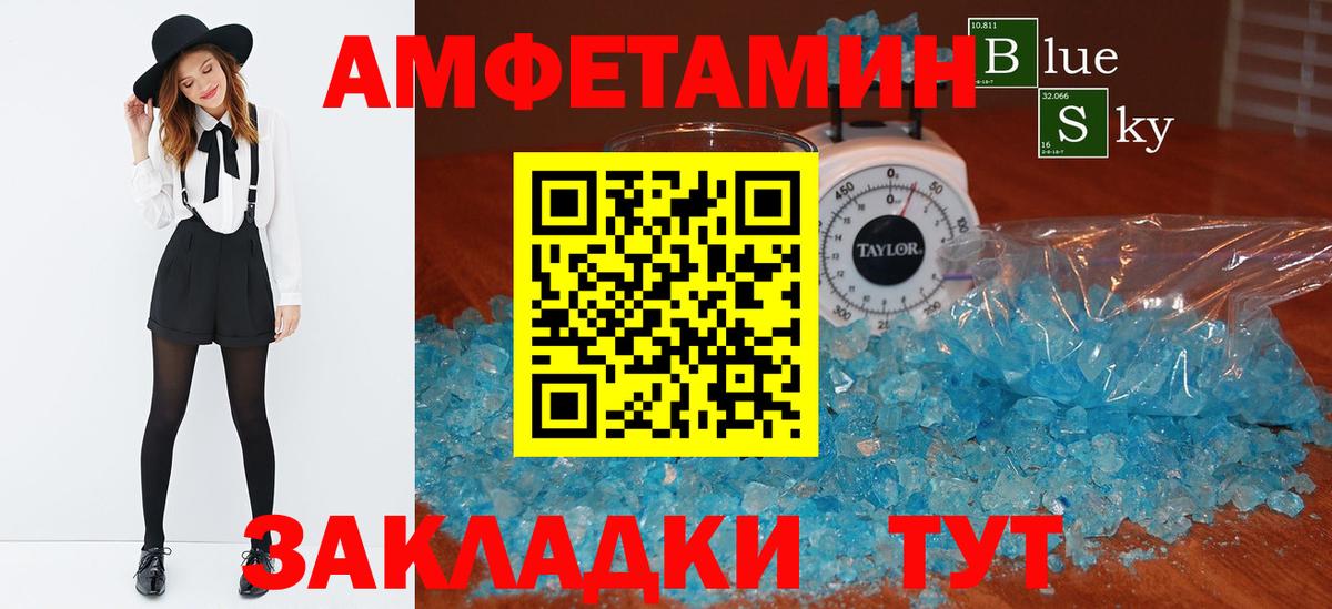 Жигулёвск  Амфетамин Premium  АМФЕТАМИН  Вход с VPN 