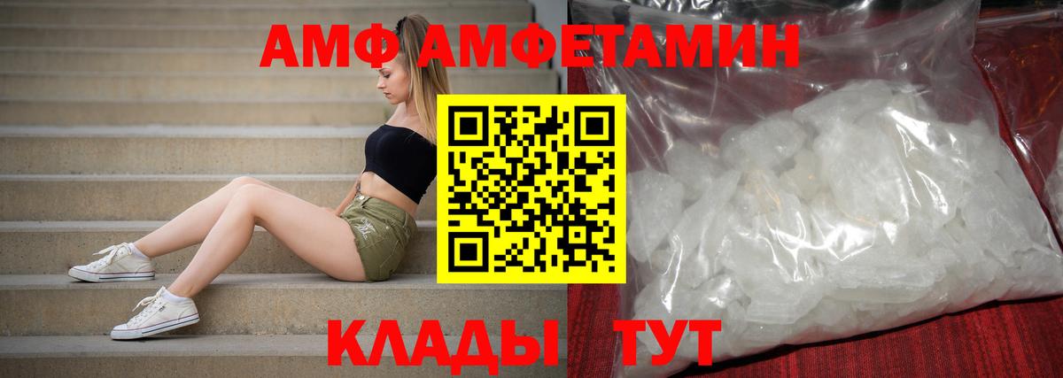 Амфетамин Розовый Жигулёвск