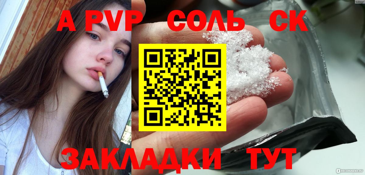 где купить наркотик  Alfa_PVP Crystall  Вход с VPN  А ПВП Соль  Жигулёвск  А ПВП 