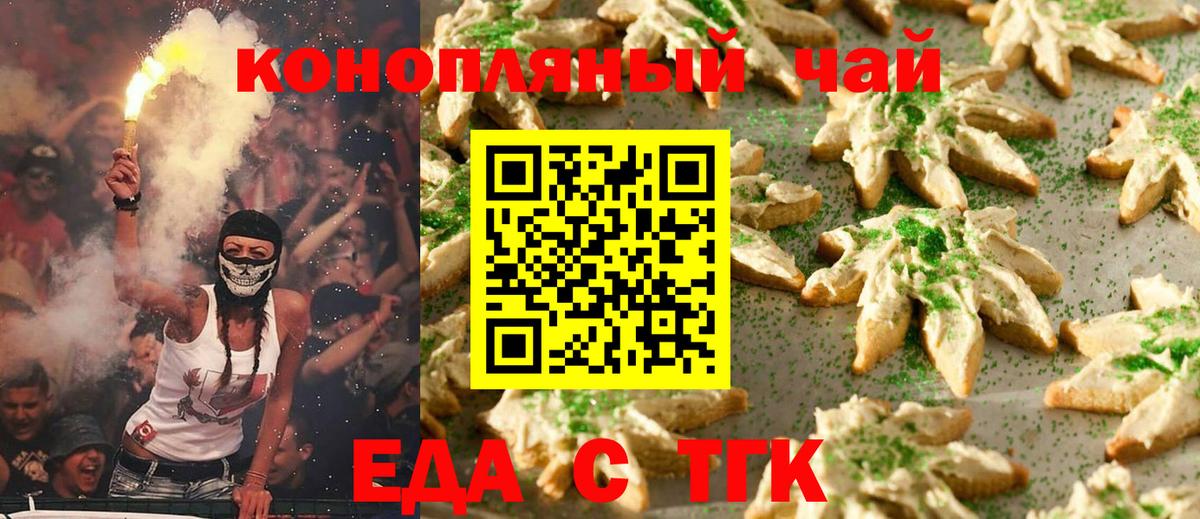 Жигулёвск  Cannafood конопля  Вход с VPN 