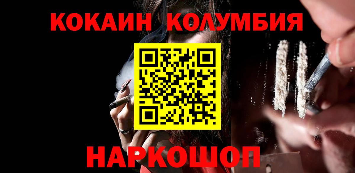 Cocaine 98%  Вход с VPN  КОКАИН  КОКАИН 97%  Жигулёвск 