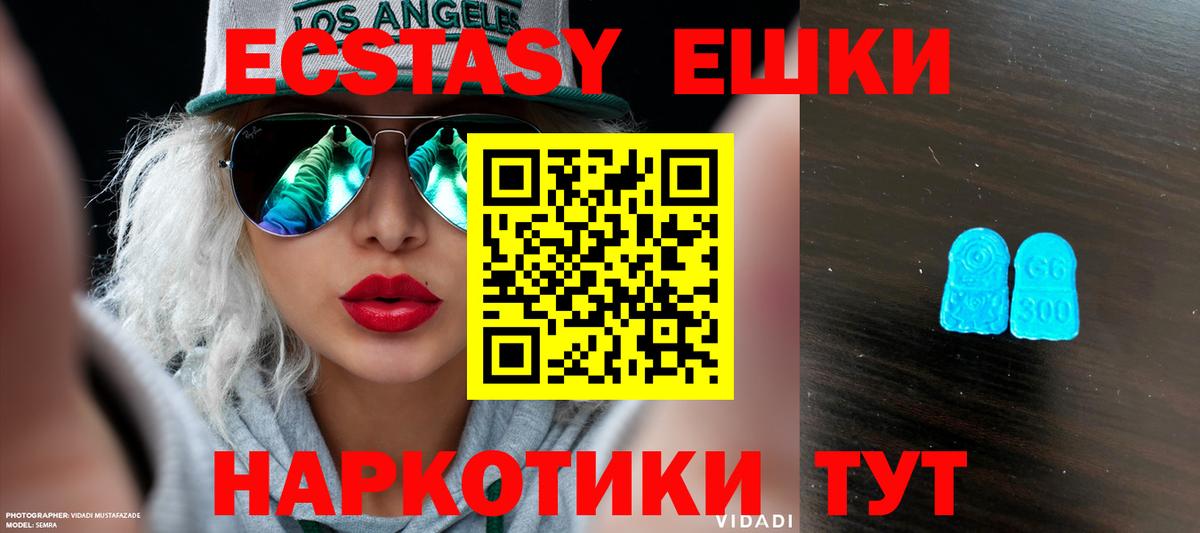 Ecstasy  Ecstasy Punisher  Вход с VPN  Жигулёвск  ЭКСТАЗИ бентли 