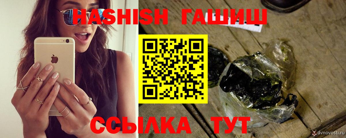 Жигулёвск  Гашиш  Гашиш Premium  Вход с VPN  ГАШИШ гарик 