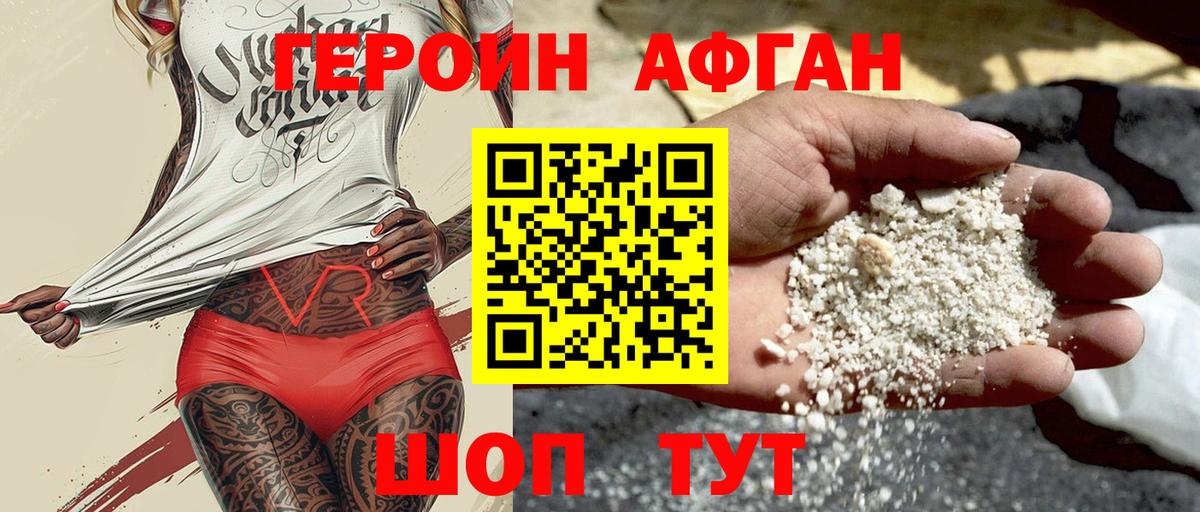 Героин герыч Жигулёвск