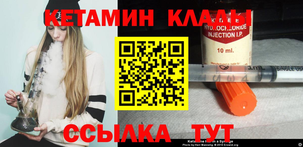 Кетамин VHQ  Вход с VPN  Жигулёвск 