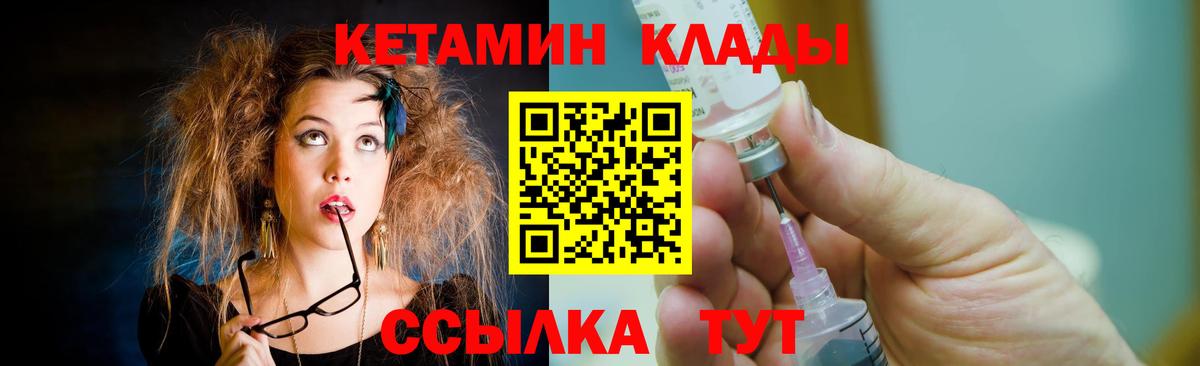 КЕТАМИН VHQ Жигулёвск
