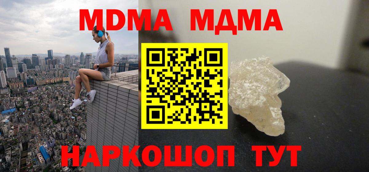 MDMA  МДМА VHQ  Вход с VPN  Жигулёвск  МДМА кристаллы 
