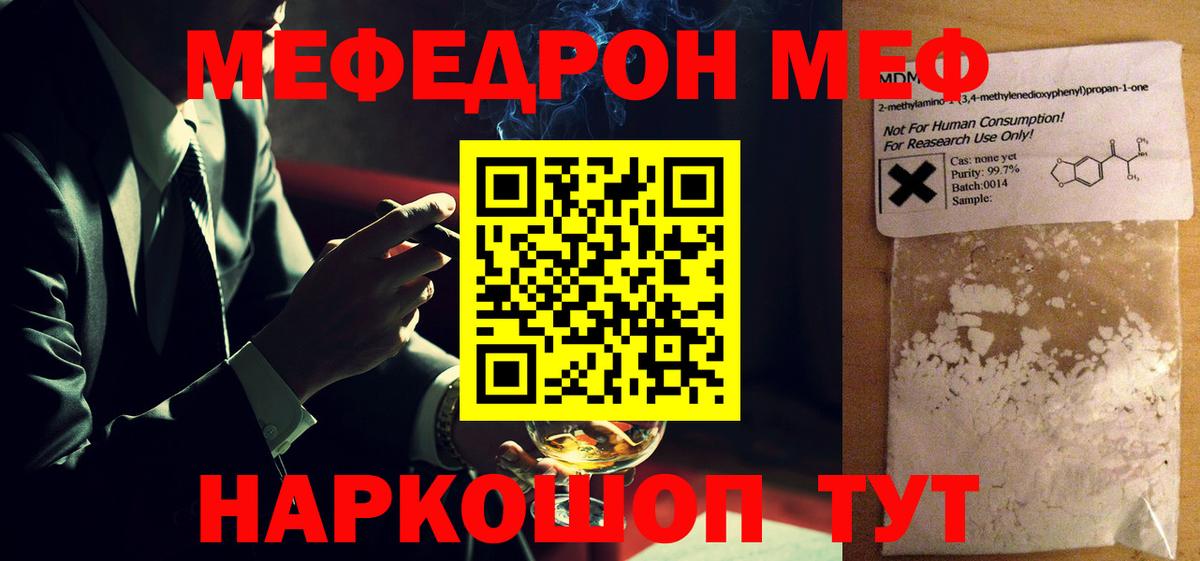 МЯУ-МЯУ  МЯУ-МЯУ мяу мяу  Вход с VPN  Жигулёвск  МЯУ-МЯУ кристаллы 