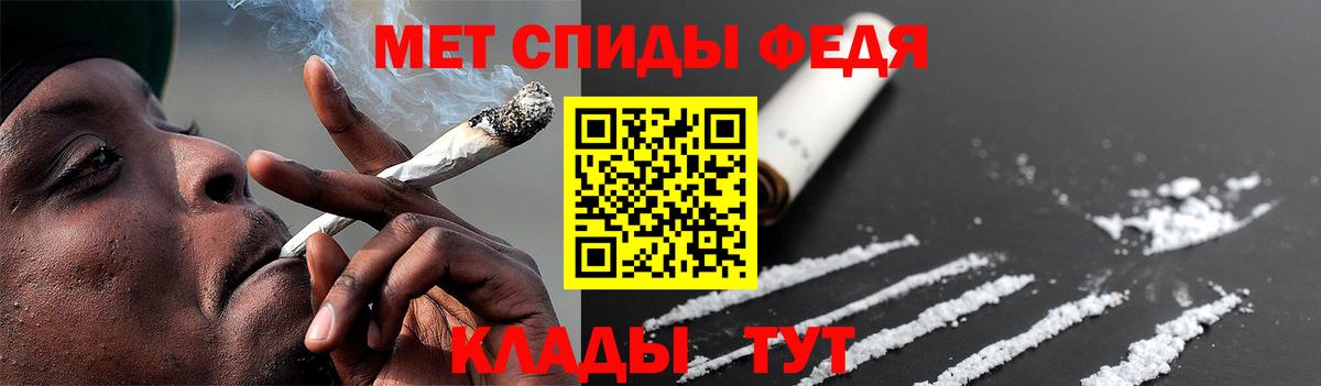 МЕТАМФЕТАМИН кристалл Жигулёвск