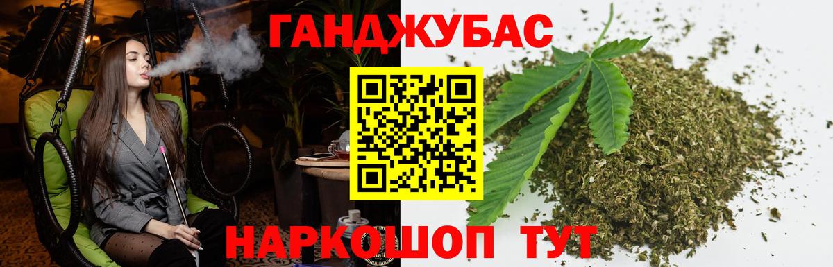 Канабис Ganja Жигулёвск